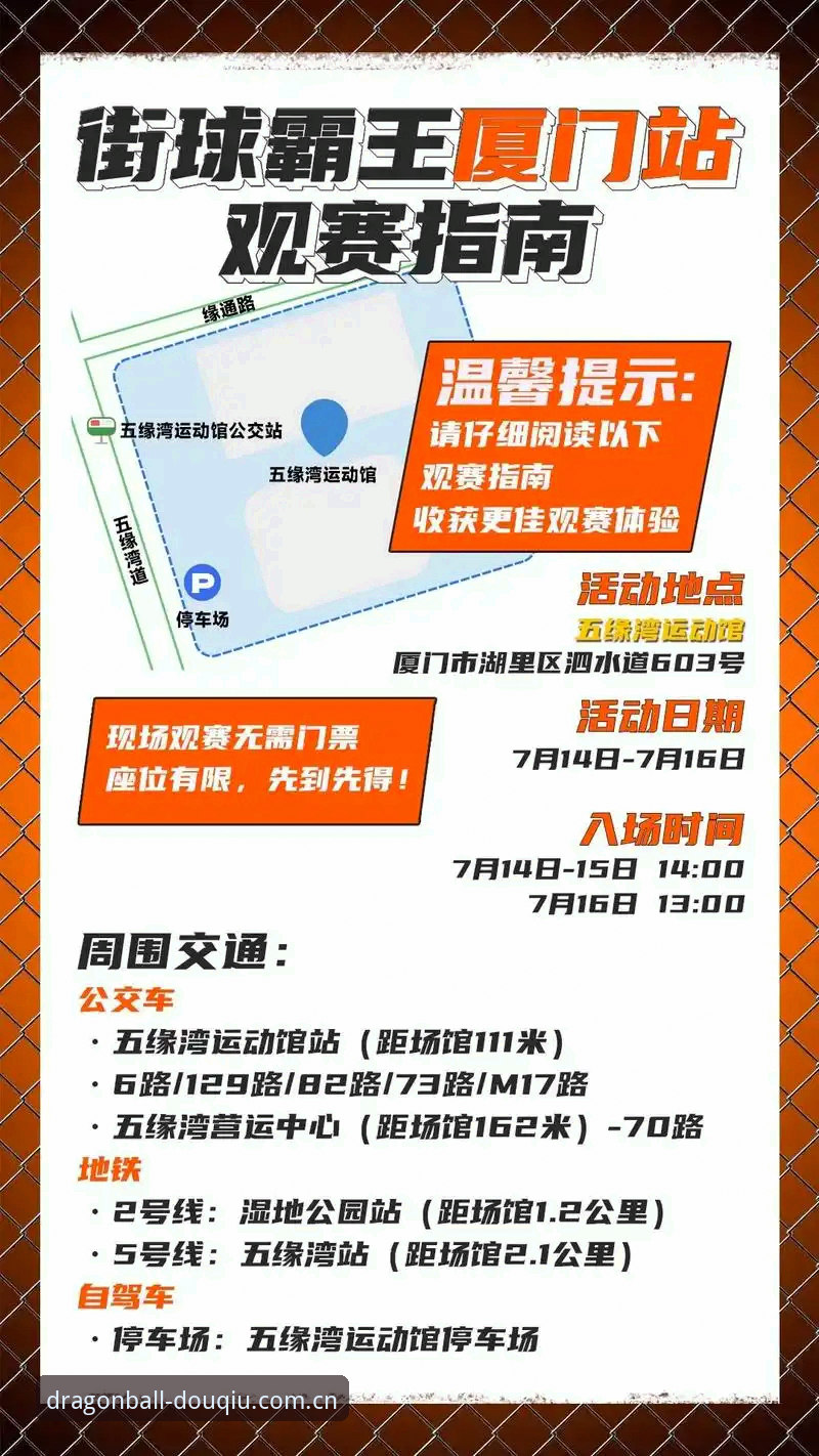 斗球赛程更新全面评测：v3.2.0版本如何改变你的观赛体验？