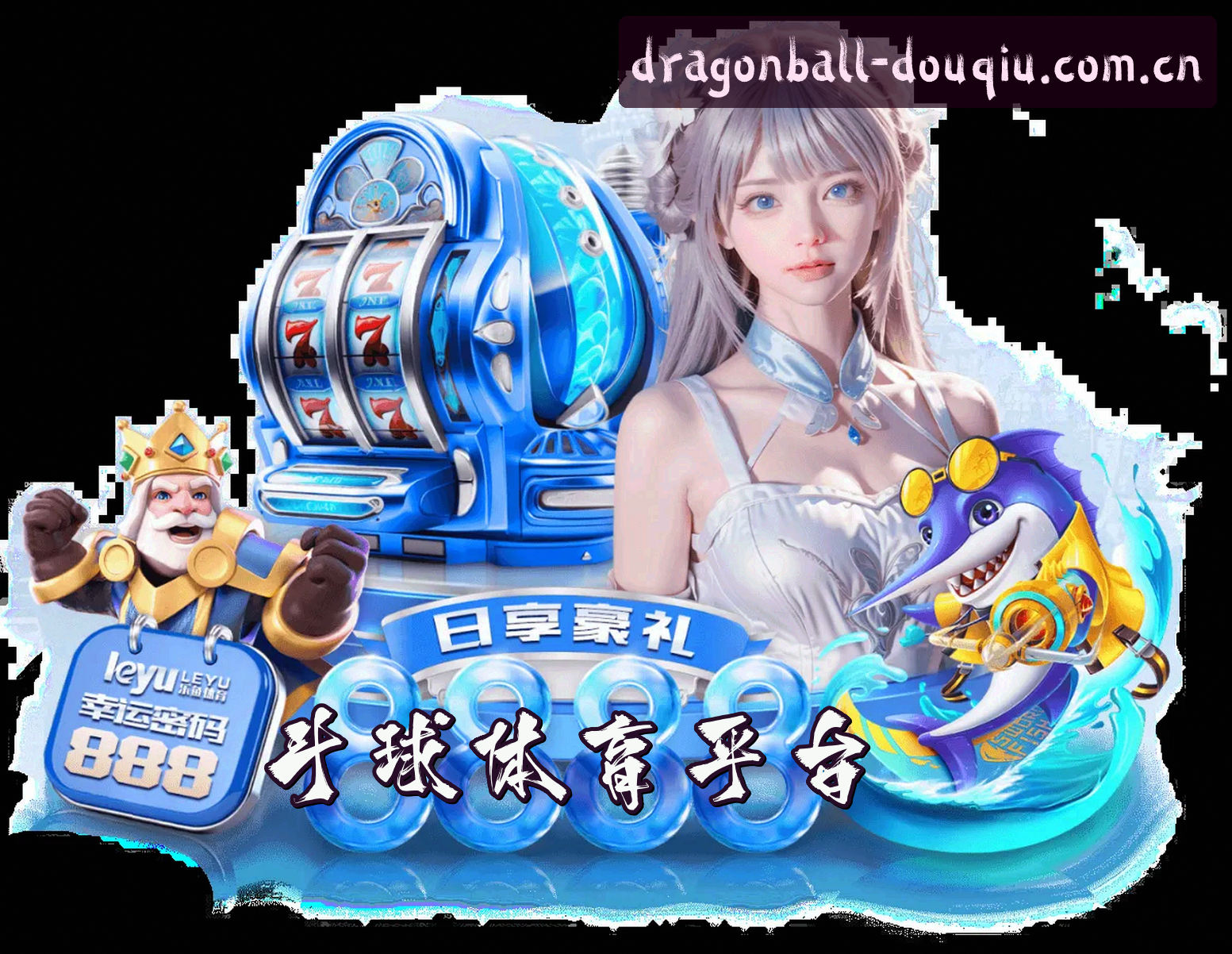 关于我们信息